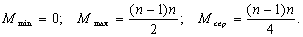 M_ave = (n-1)n/4