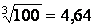 100^(1/3)=4,64